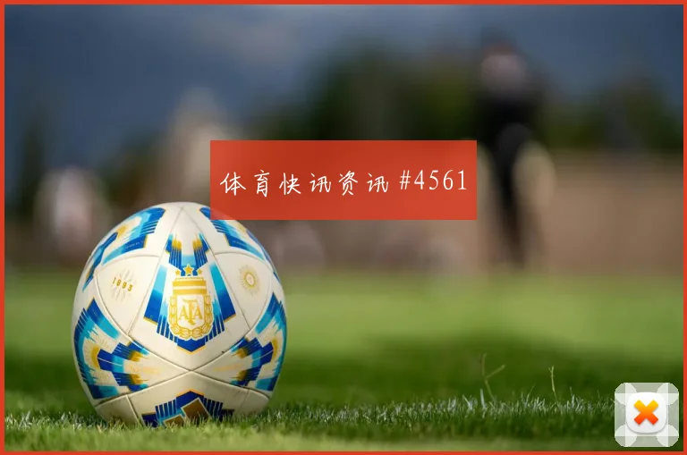 马莱莱弧顶远射葡萄牙澳大利亚全场沸腾