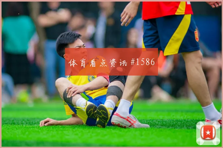 格瓦迪奥尔倒钩破门上海申花爆冷出局绝杀瞬间